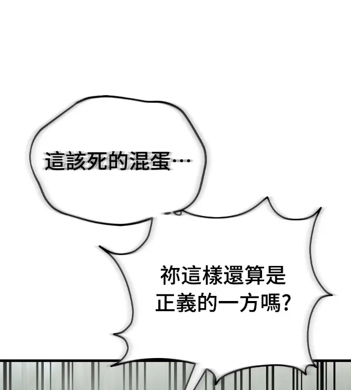 《阎罗降临》第128话图227