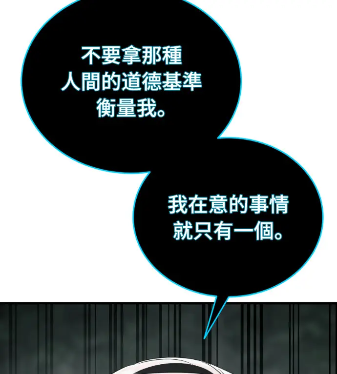 《阎罗降临》第128话图230
