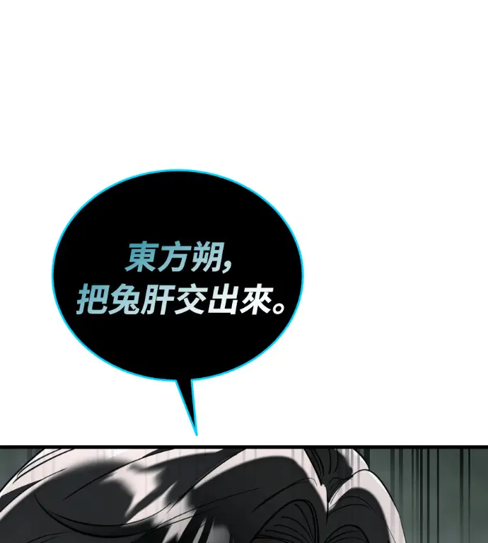 《阎罗降临》第128话图233