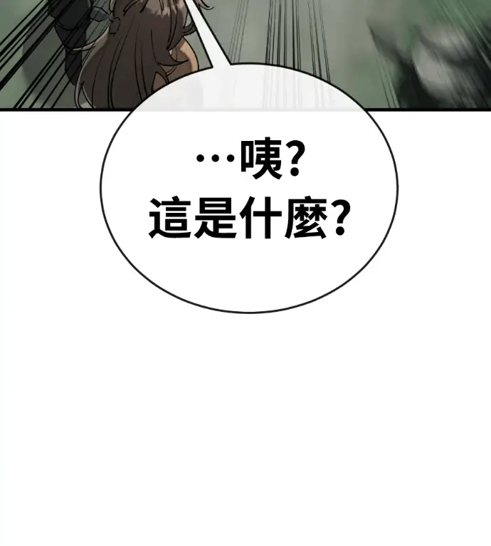 《阎罗降临》第128话图239