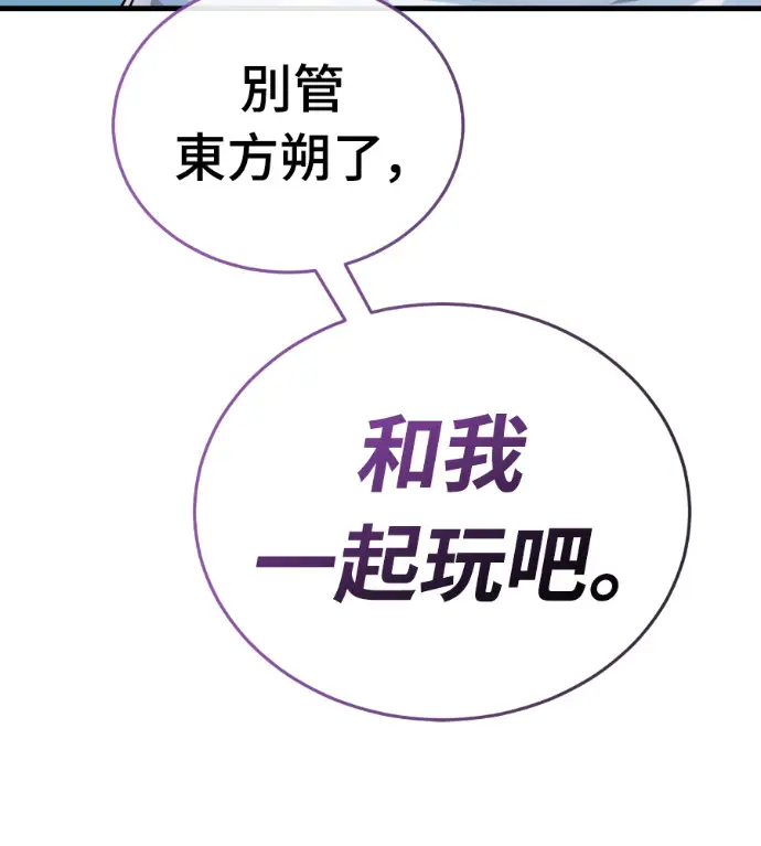 《阎罗降临》第128话图249