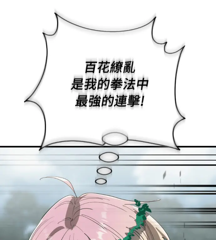 《阎罗降临》第128话图28