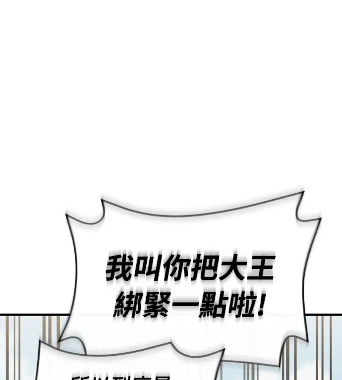 《阎罗降临》第128话图3