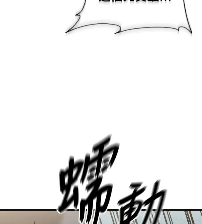 《阎罗降临》第128话图30