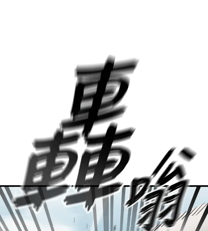 《阎罗降临》第128话图33