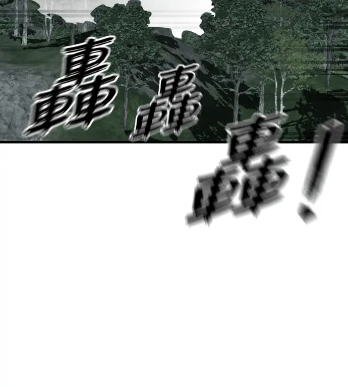 《阎罗降临》第128话图38