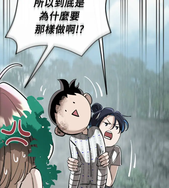 《阎罗降临》第128话图4