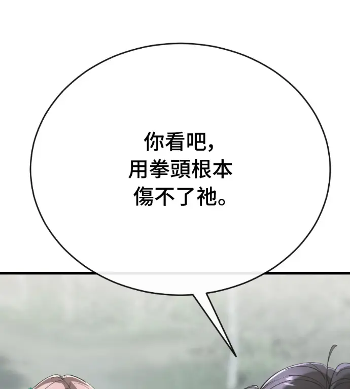 《阎罗降临》第128话图42