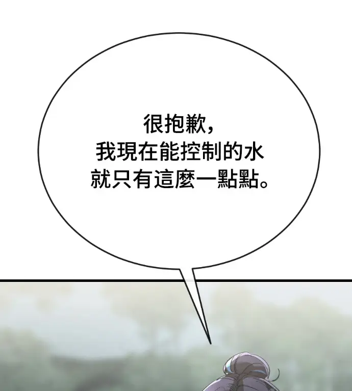 《阎罗降临》第128话图45
