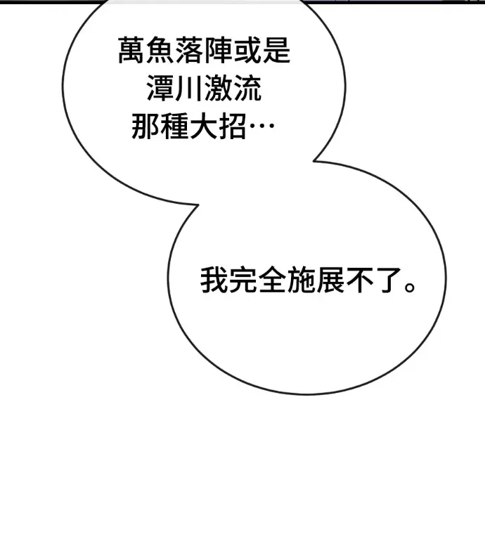 《阎罗降临》第128话图47