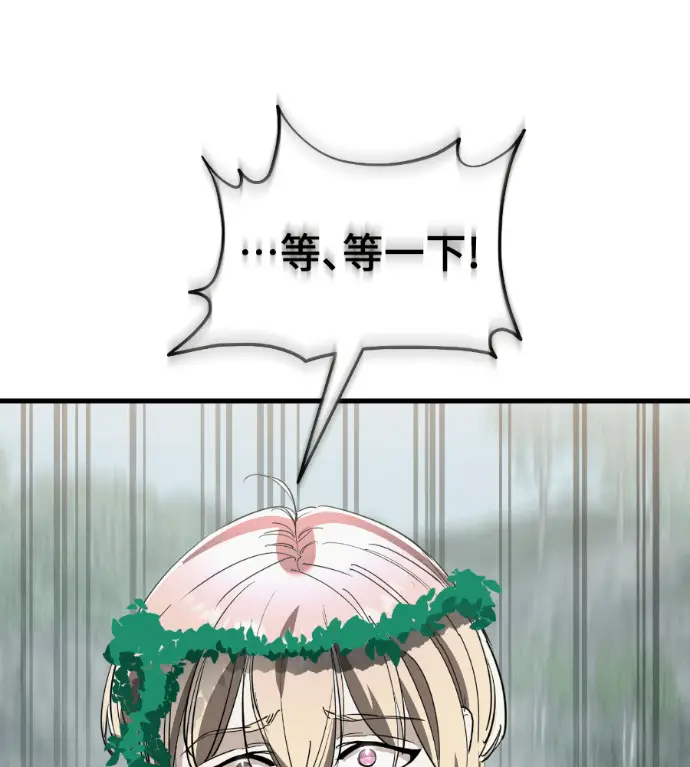 《阎罗降临》第128话图48