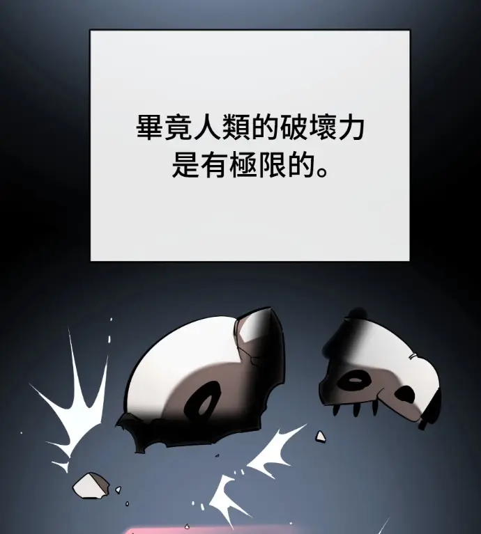 《阎罗降临》第128话图52