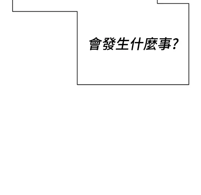 《阎罗降临》第128话图54