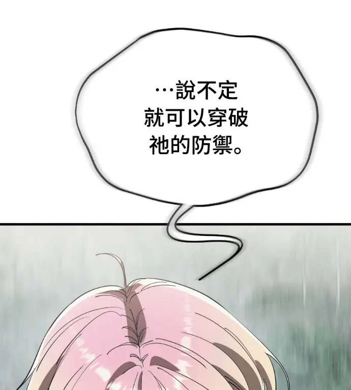 《阎罗降临》第128话图55