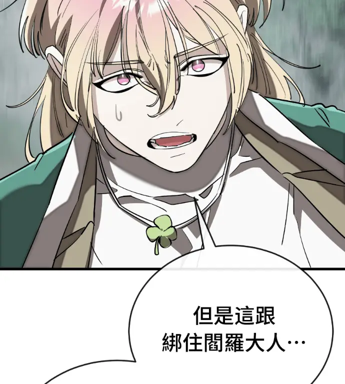《阎罗降临》第128话图56