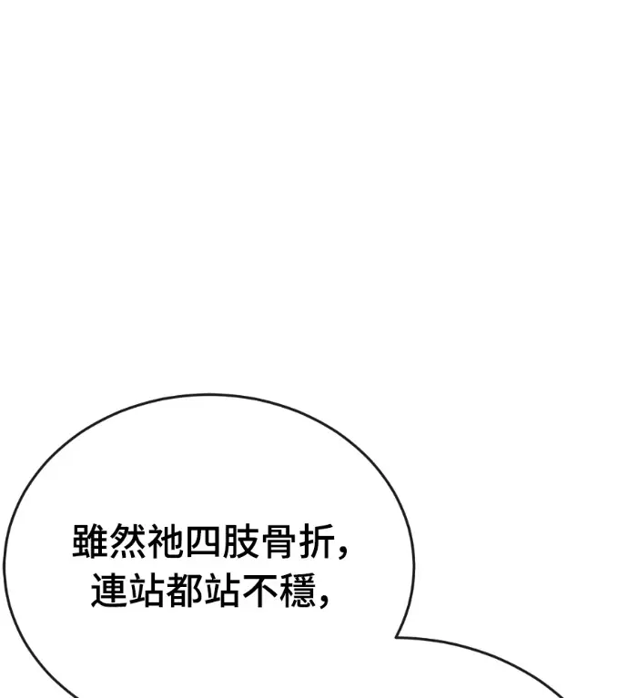 《阎罗降临》第128话图58