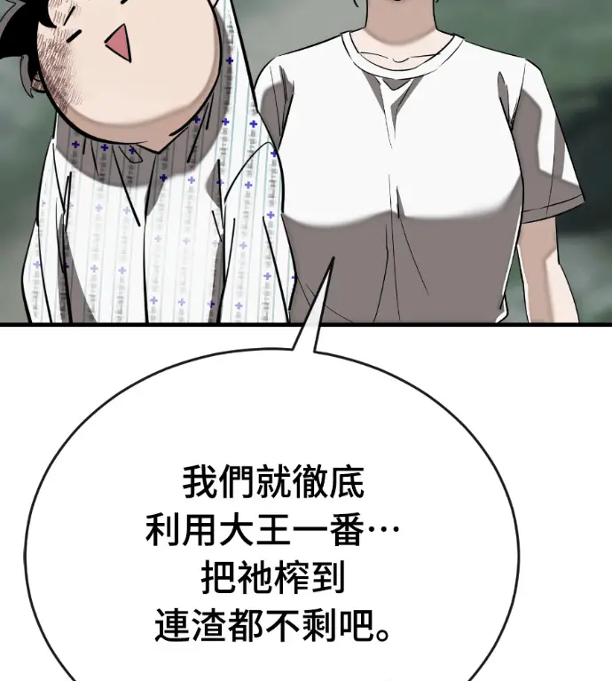 《阎罗降临》第128话图60