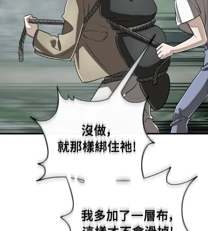 《阎罗降临》第128话图63
