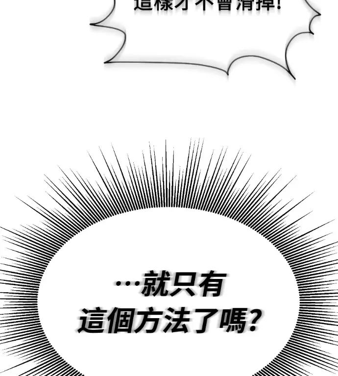 《阎罗降临》第128话图64