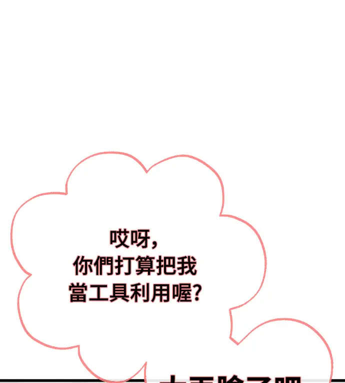 《阎罗降临》第128话图67