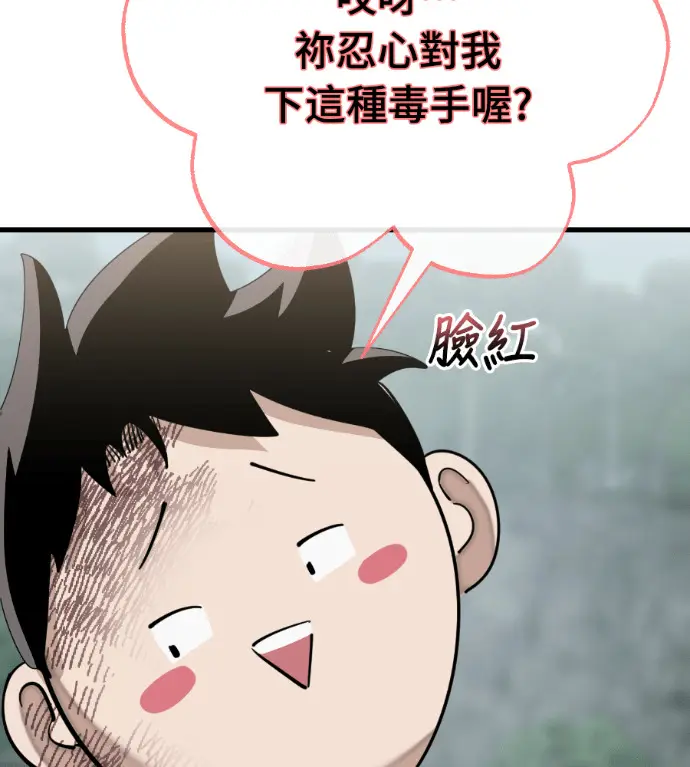 《阎罗降临》第128话图7