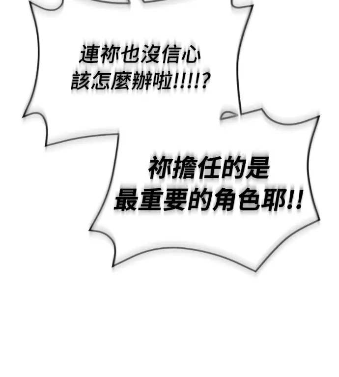 《阎罗降临》第128话图73