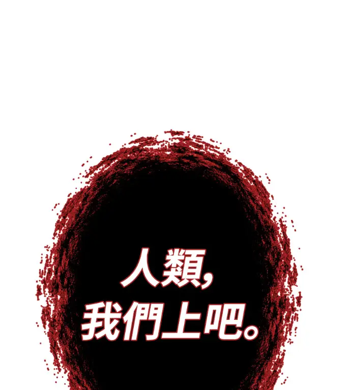 《阎罗降临》第128话图77