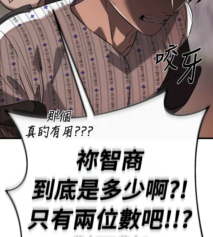 《阎罗降临》第128话图79