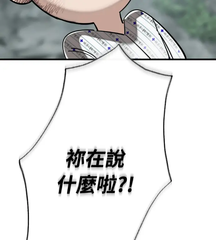 《阎罗降临》第128话图8