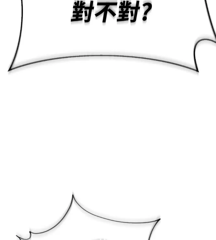 《阎罗降临》第128话图80