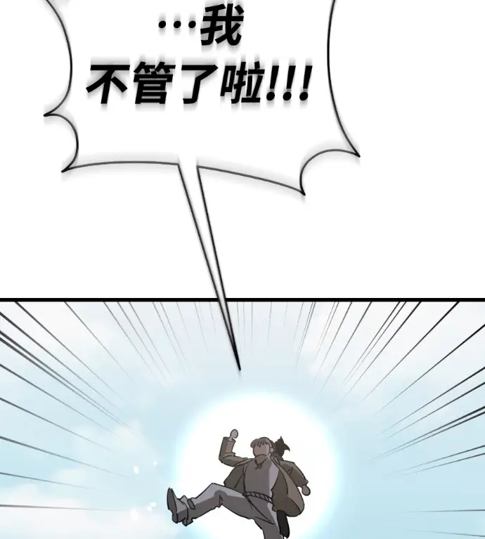 《阎罗降临》第128话图81