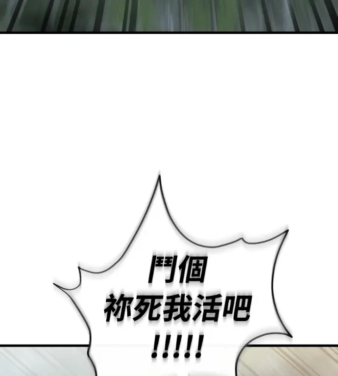 《阎罗降临》第128话图83