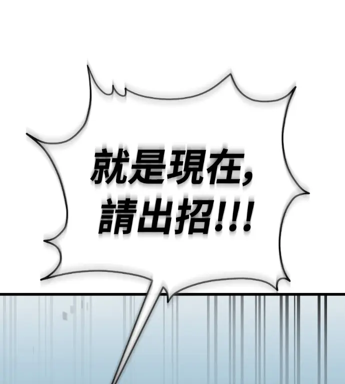 《阎罗降临》第128话图86