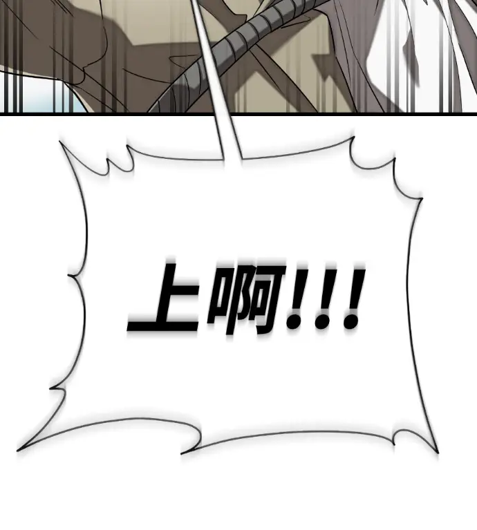 《阎罗降临》第128话图88