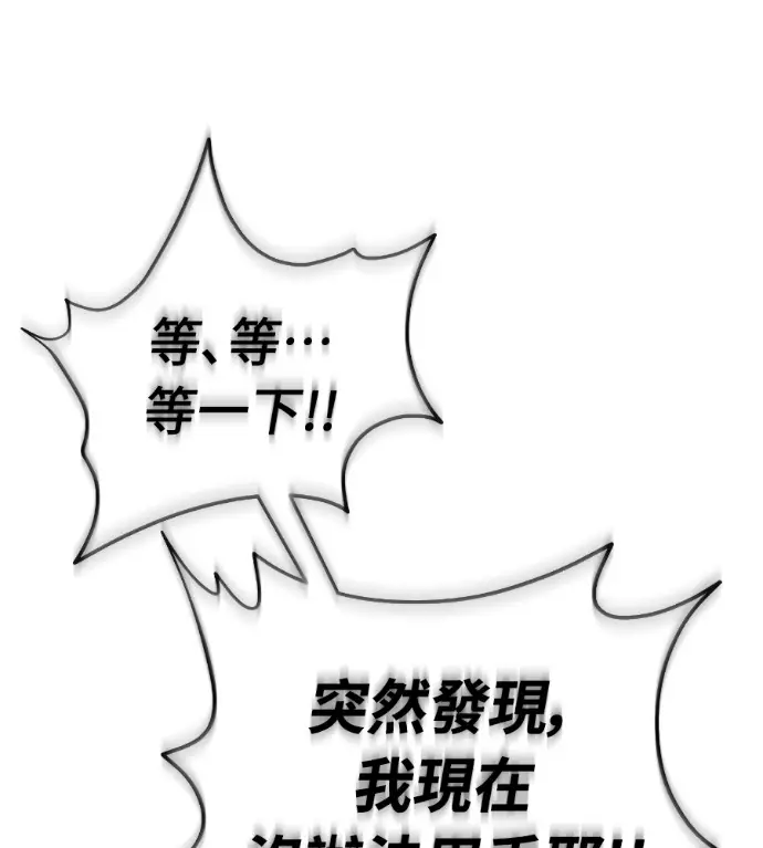 《阎罗降临》第128话图89