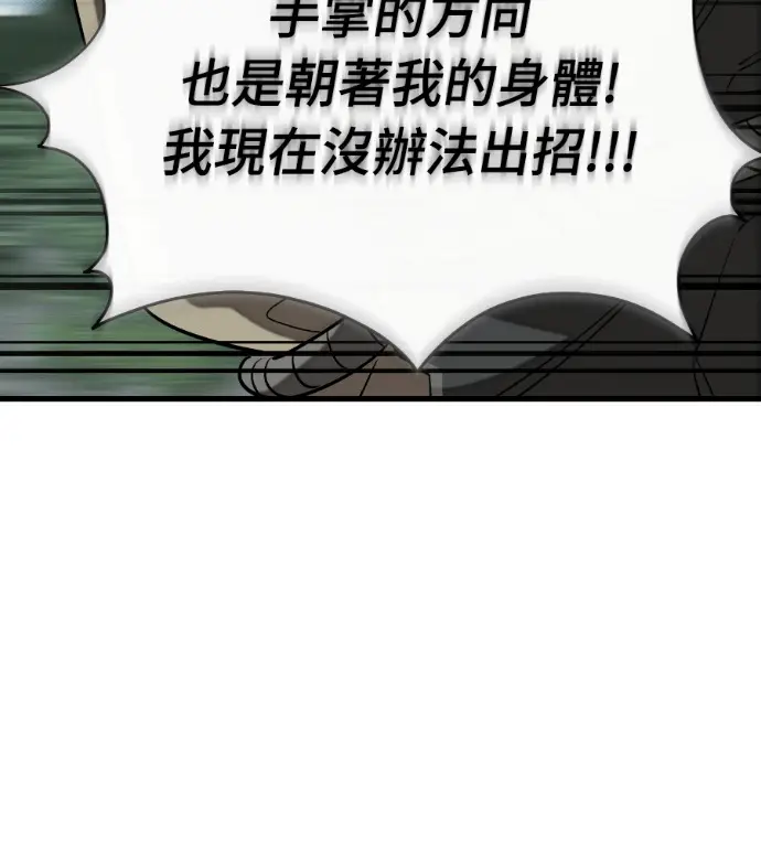 《阎罗降临》第128话图92