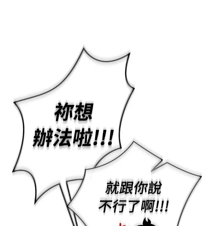 《阎罗降临》第128话图93