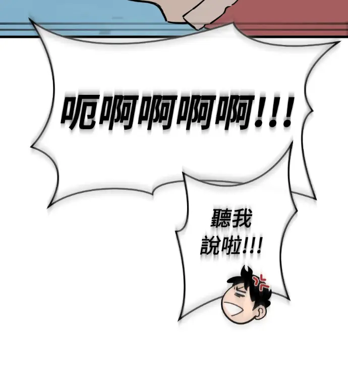 《阎罗降临》第128话图95
