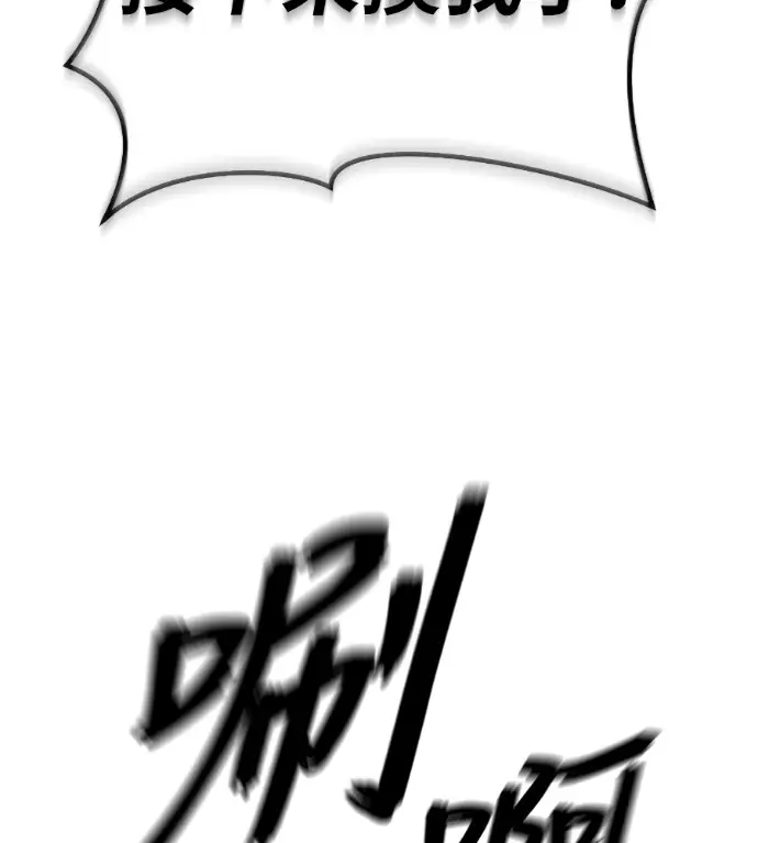 《阎罗降临》第129话图101