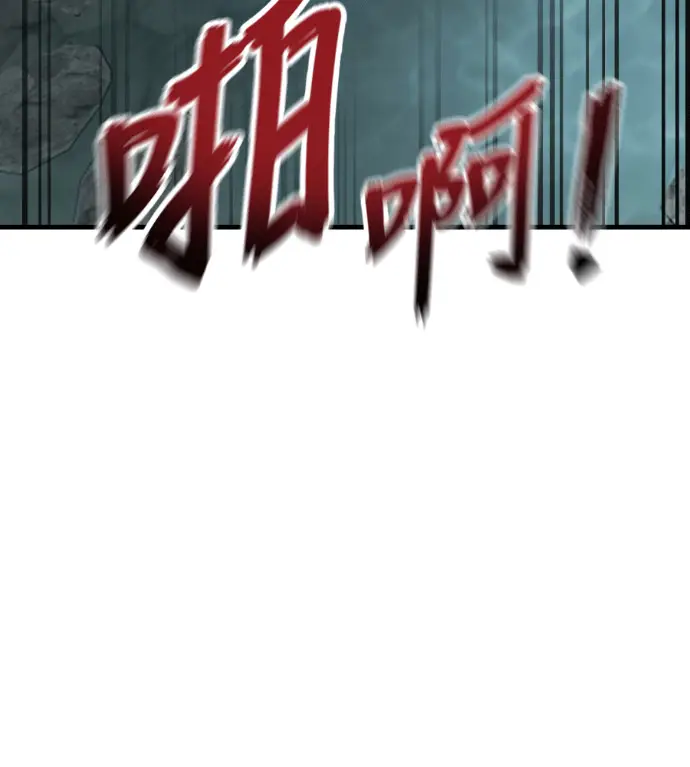 《阎罗降临》第129话图115