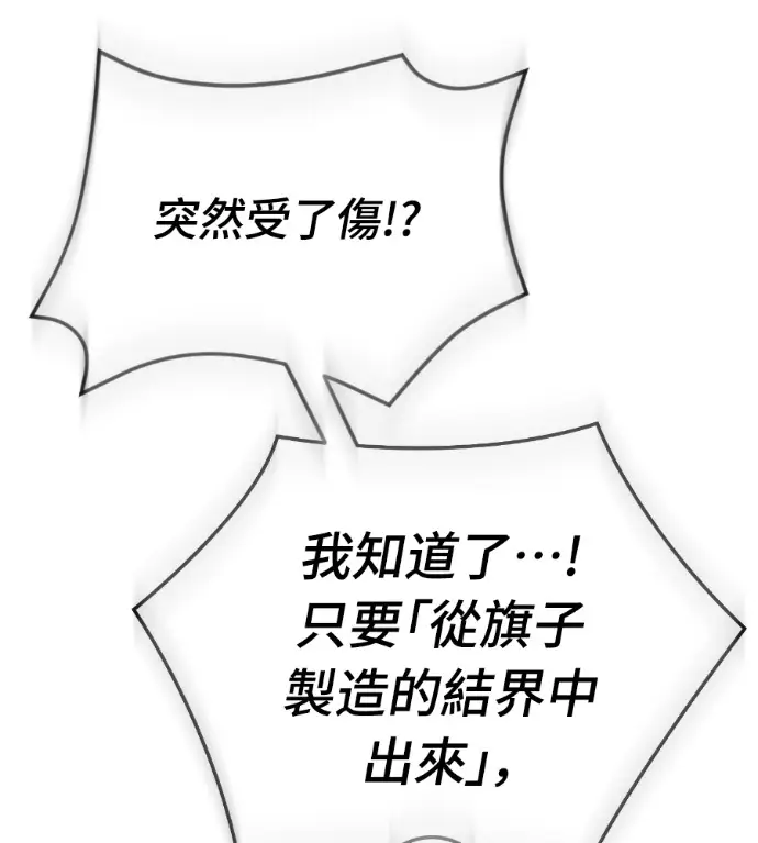 《阎罗降临》第129话图116