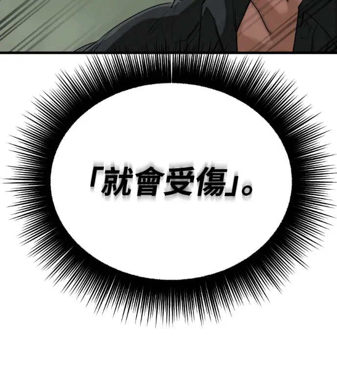 《阎罗降临》第129话图118