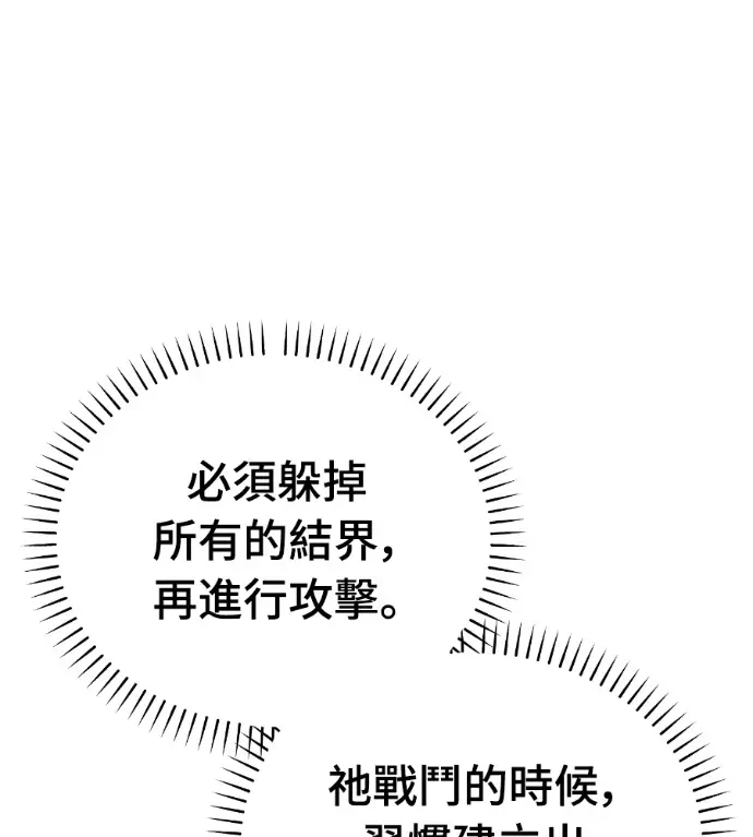 《阎罗降临》第129话图119