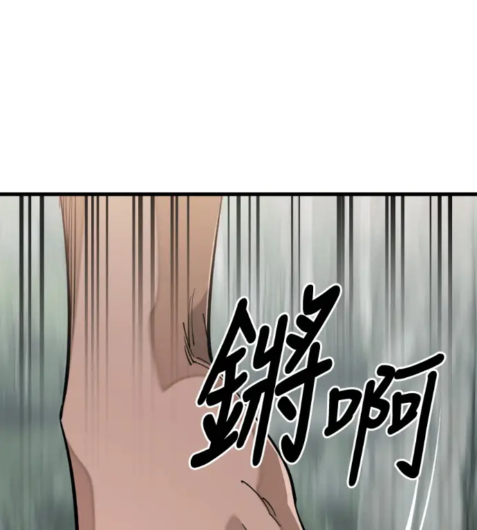 《阎罗降临》第129话图122