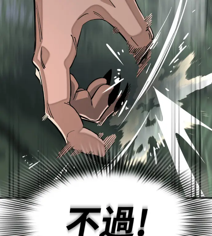 《阎罗降临》第129话图123