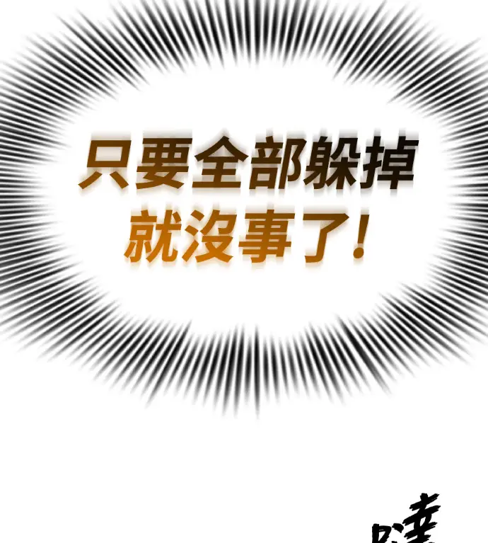《阎罗降临》第129话图125