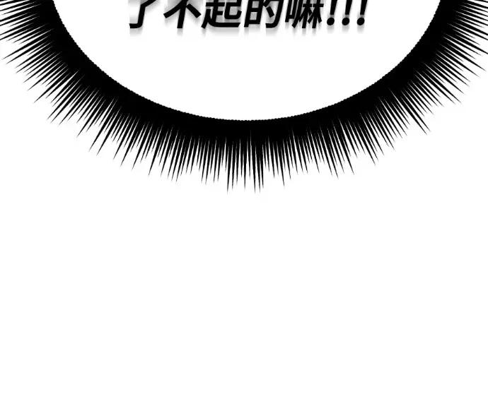《阎罗降临》第129话图132