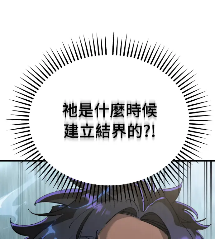 《阎罗降临》第129话图135