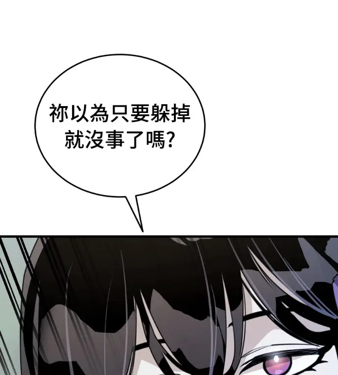 《阎罗降临》第129话图141