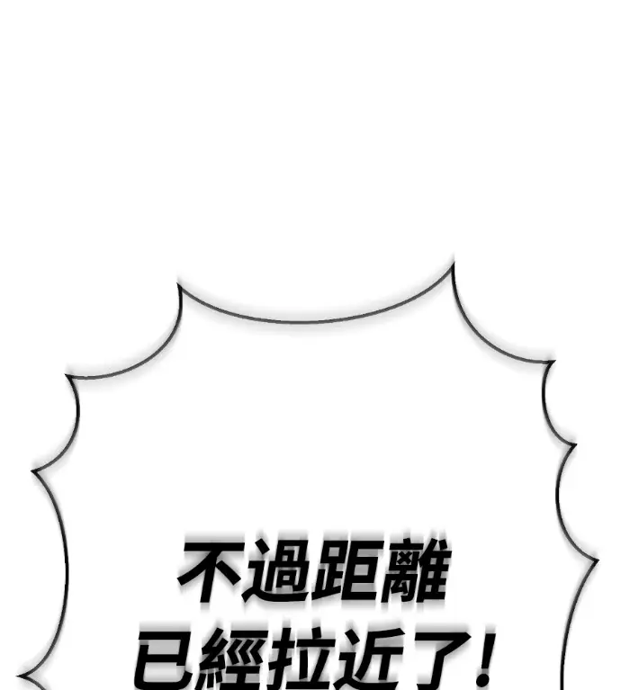 《阎罗降临》第129话图143